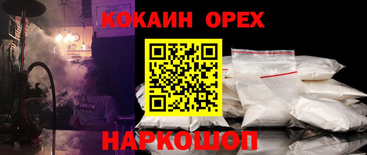 КОКАИН Перу Карасук