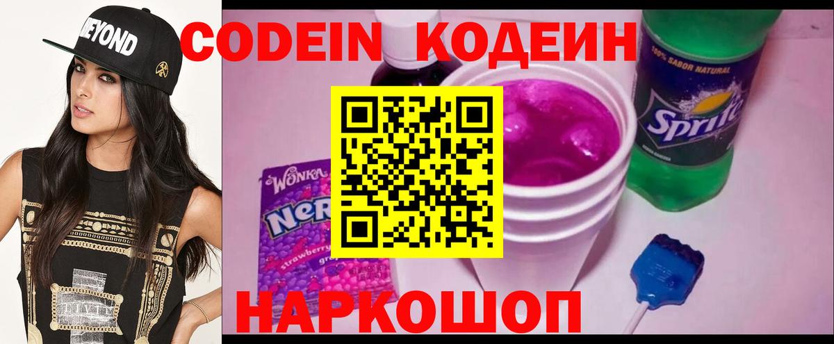 Карасук  Кодеиновый сироп Lean напиток Lean (лин)  Вход с VPN 