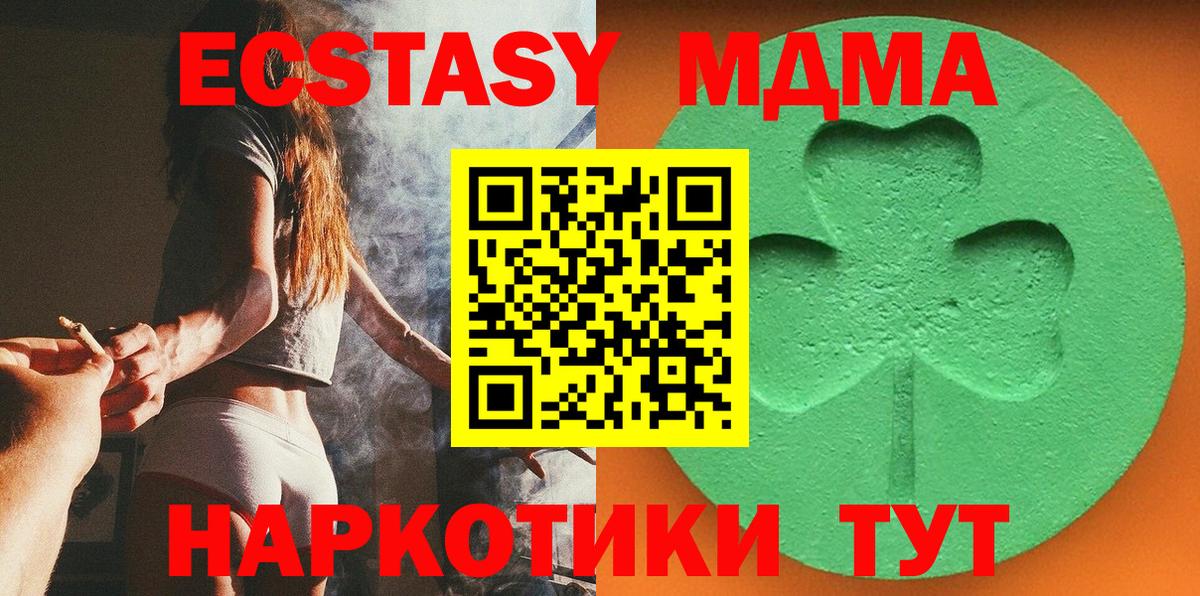 ЭКСТАЗИ MDMA  Вход с VPN  Карасук  Экстази диски 