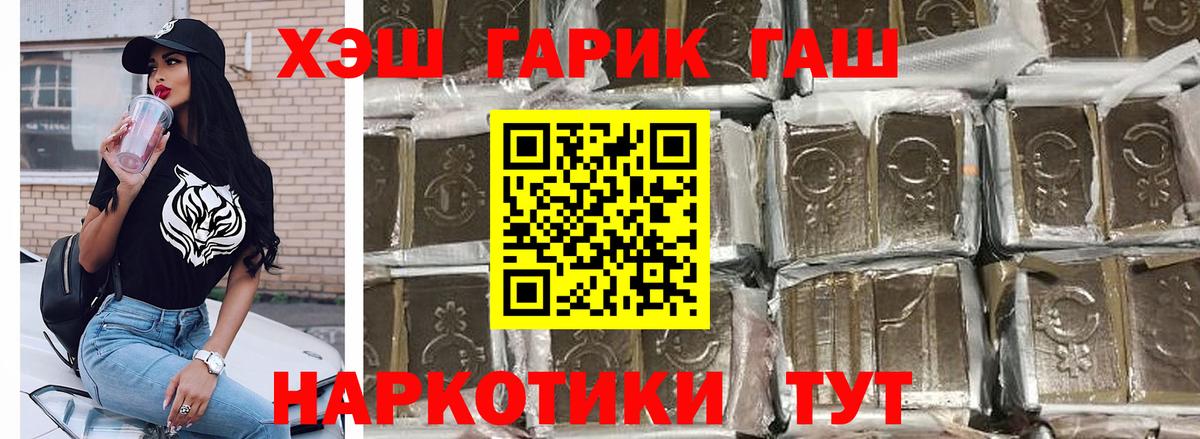 ГАШ убойный Карасук