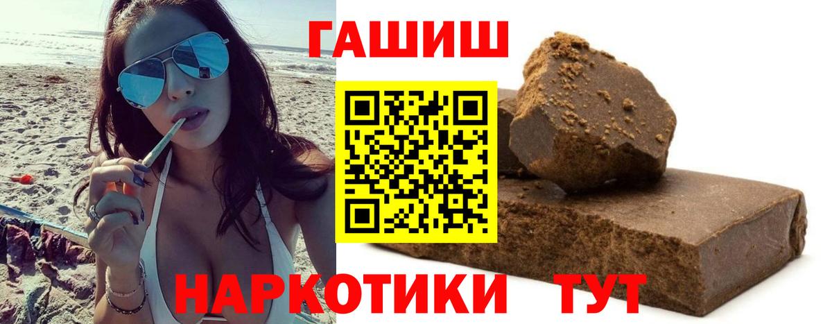 ГАШ  Вход с VPN  Карасук  Гашиш VHQ  ГАШ гарик 