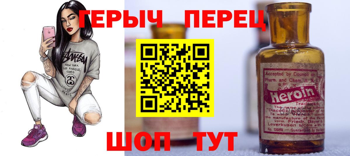 Героин афганец  Вход с VPN  Карасук 