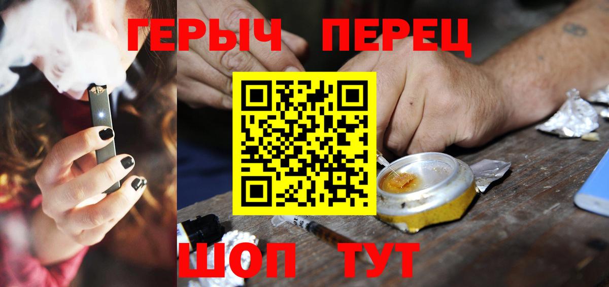 ГЕРОИН хмурый Карасук