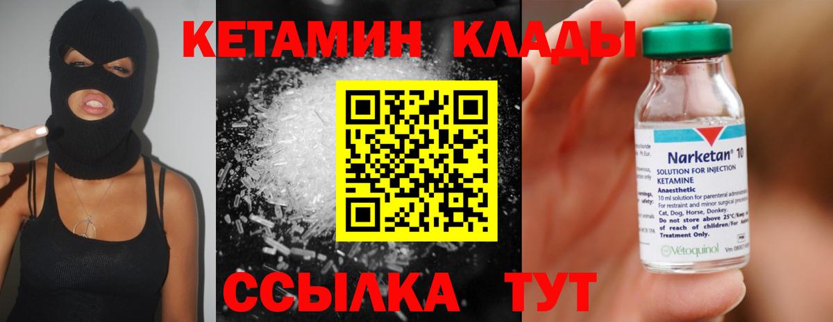 Карасук  КЕТАМИН VHQ  Вход с VPN 