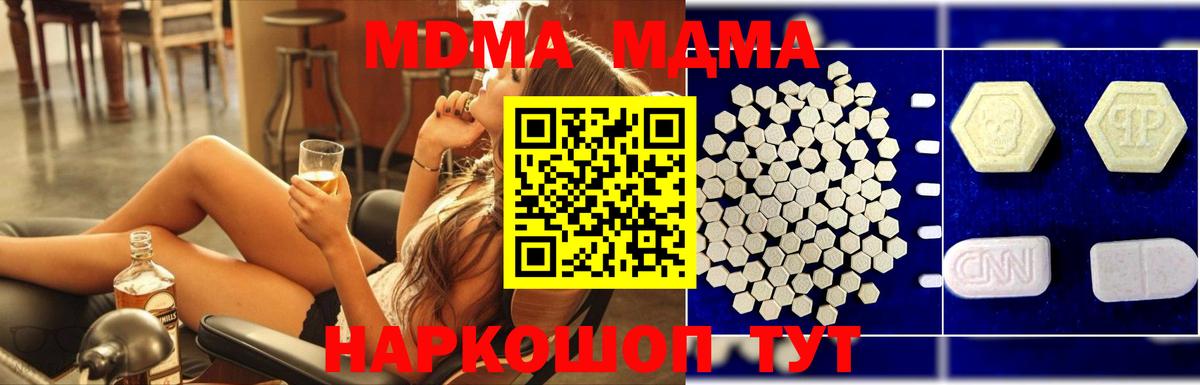 MDMA молли Карасук