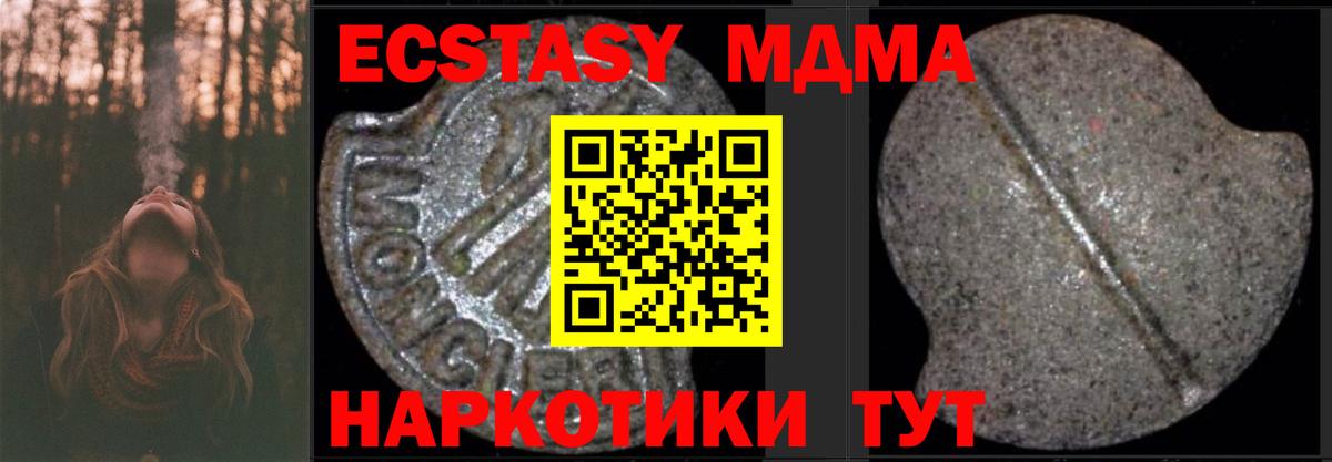 MDMA кристаллы  MDMA  Карасук  Вход с VPN 