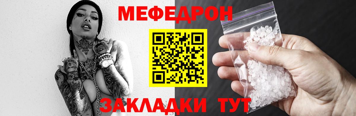 Карасук  Меф мука  МЕФ  МЕФ  Вход с VPN  Мефедрон мука 