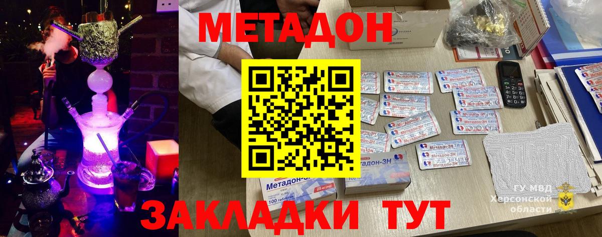Карасук  Метадон VHQ  Вход с VPN  МЕТАДОН мёд 
