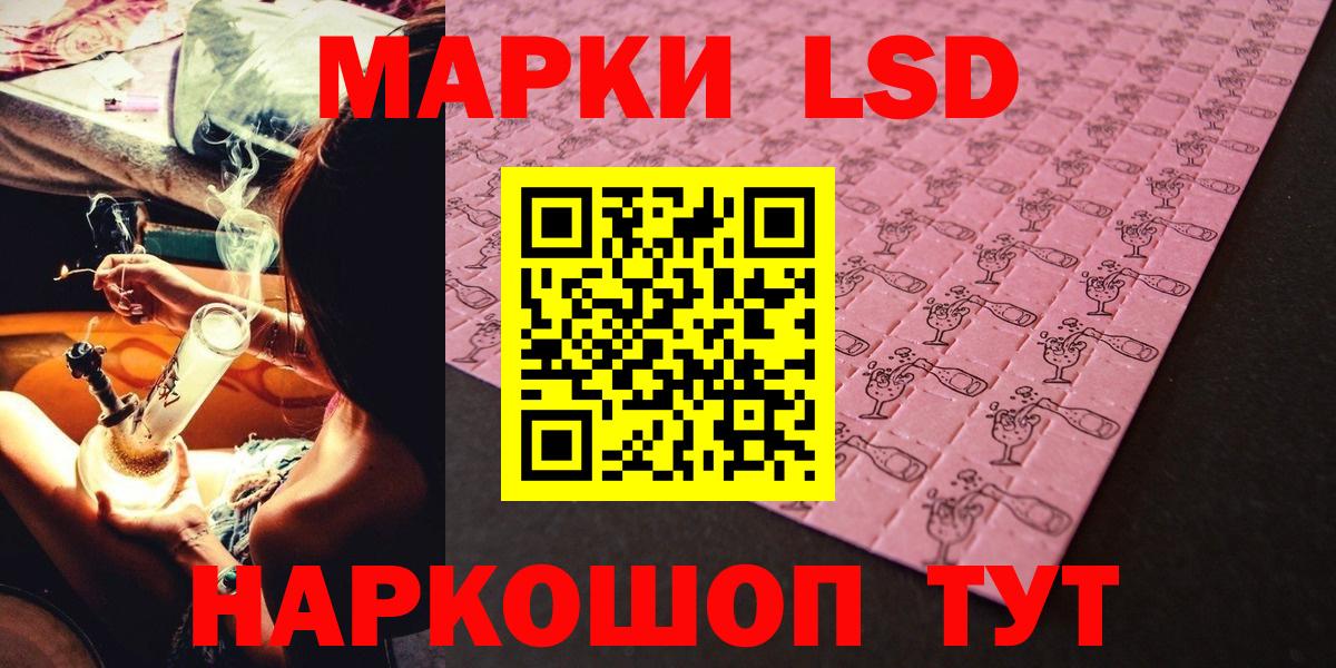 Наркотические марки 1,5мг Карасук